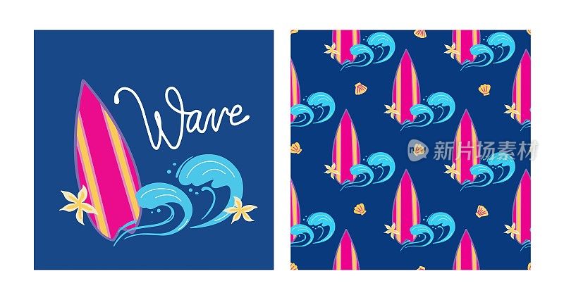冲浪概念彩色集合。手绘冲浪氛围矢量集。波浪印刷口号。复古的无缝图案搭配冲浪板，shall, waves, tropical flowers。